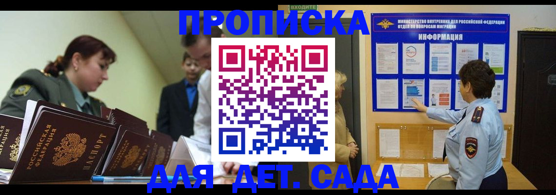 прописка для военкомата в Вельске