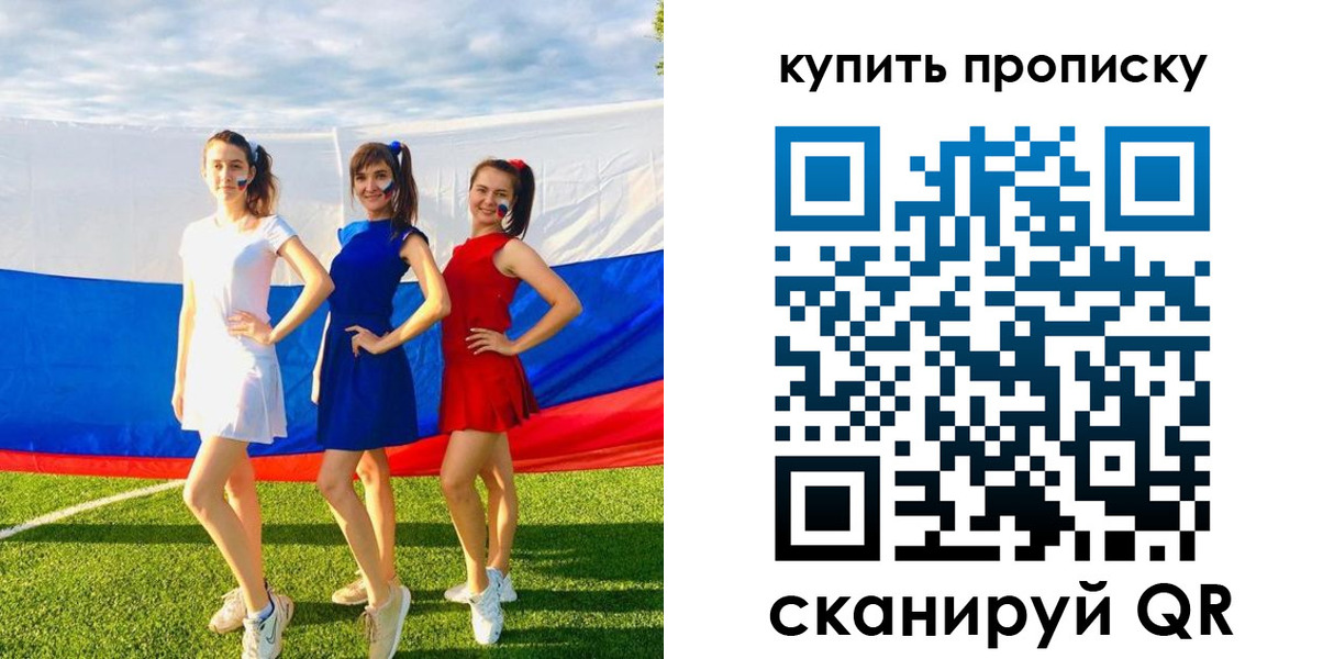 временная регистрация гарантия в Вельске