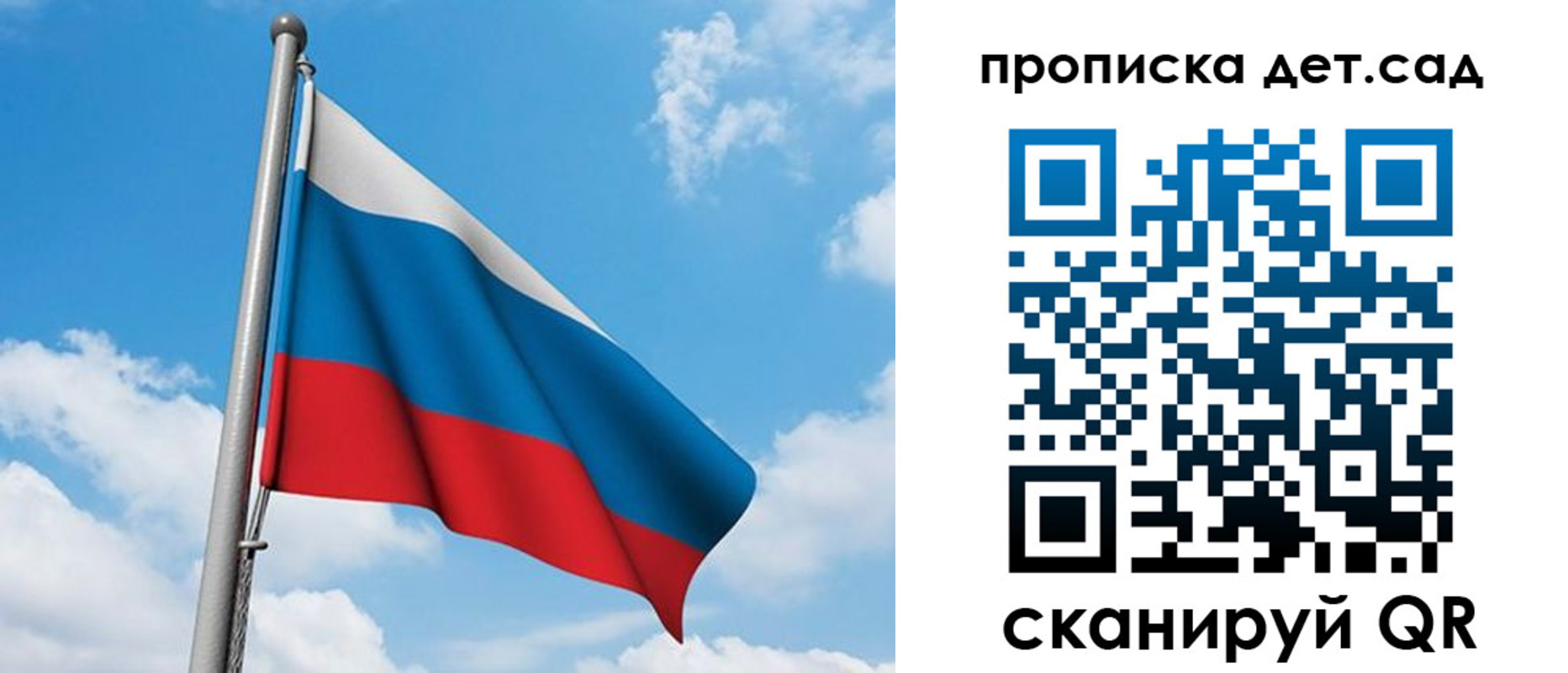 прописка в Вельске
