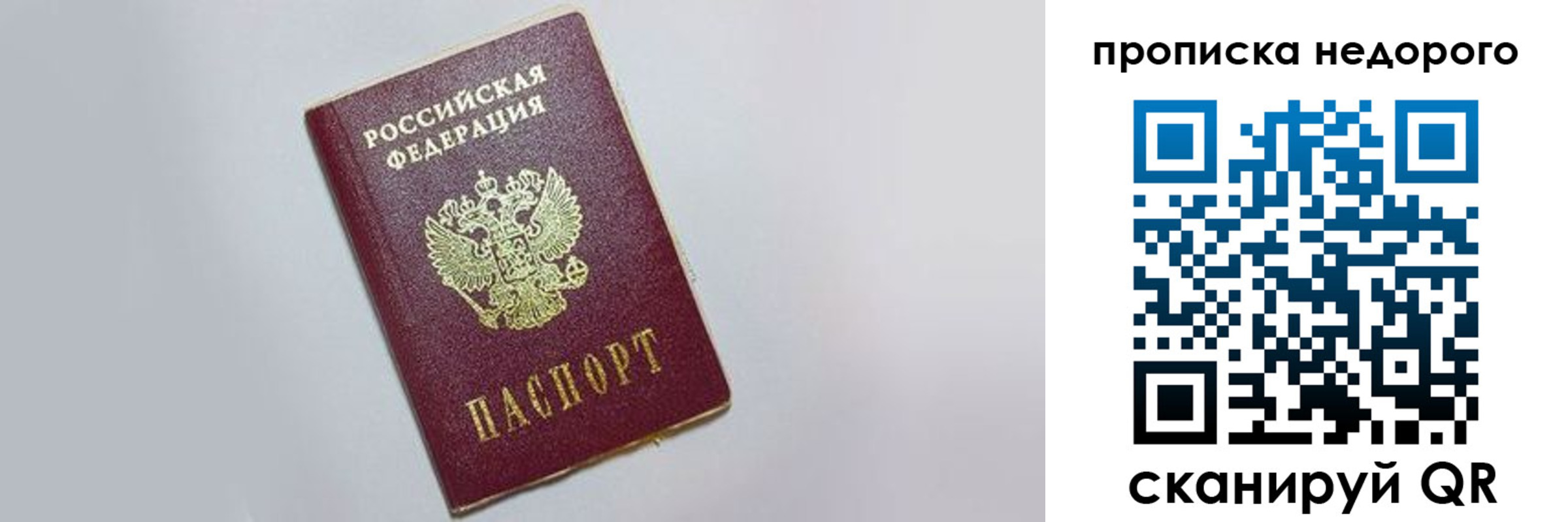 временная регистрация 2025 в Вельске