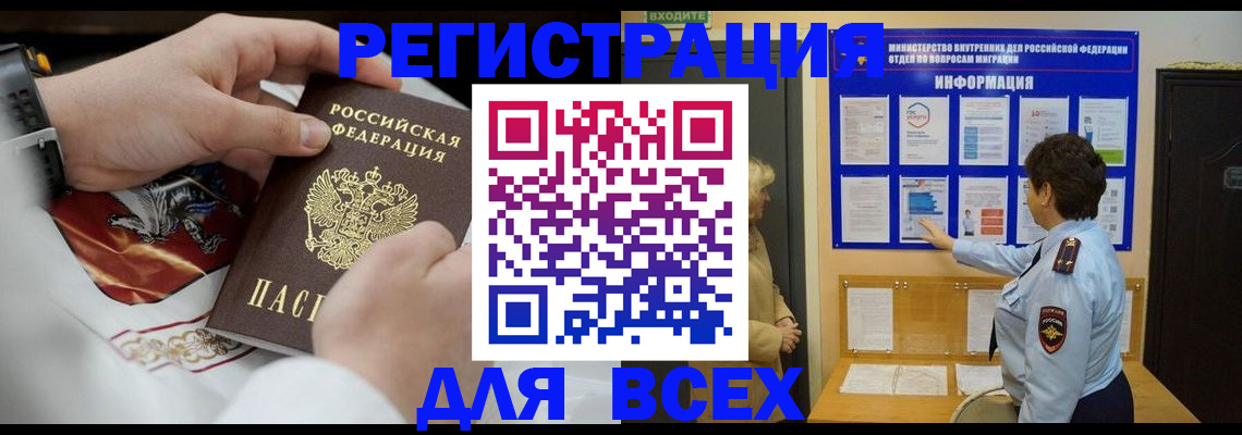 регистрация в Вельске