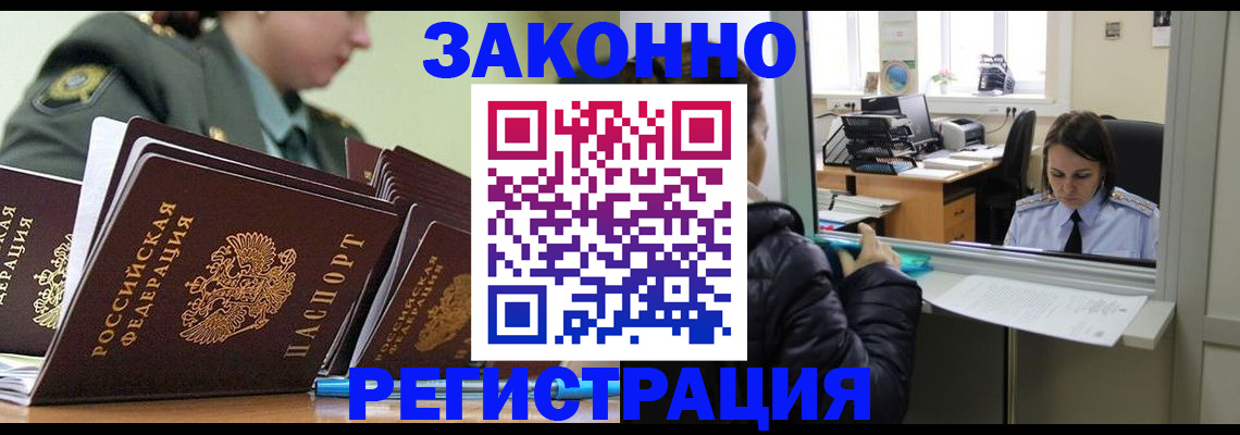 временная регистрация адрес в Вельске