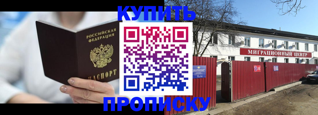 временная регистрация собственник в Вельске