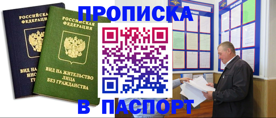 временная регистрация адрес в Вельске