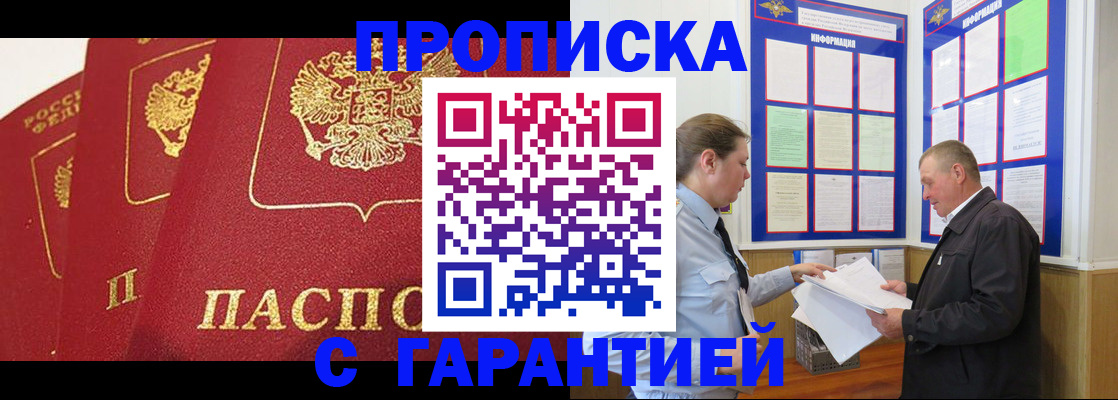 временная регистрация для школы в Вельске