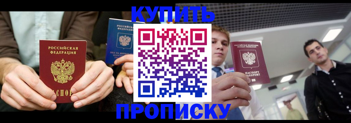 прописка иностранных граждан в Вельске