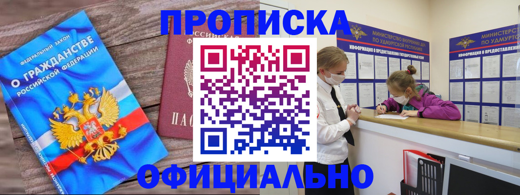 миграционный учет в Вельске