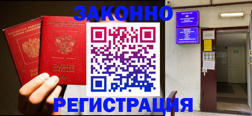 регистрация в Вельске