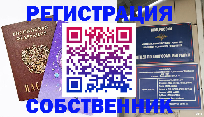 прописка ребенка в Вельске