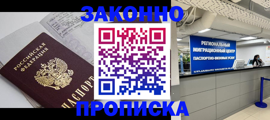 регистрация для школы в Вельске