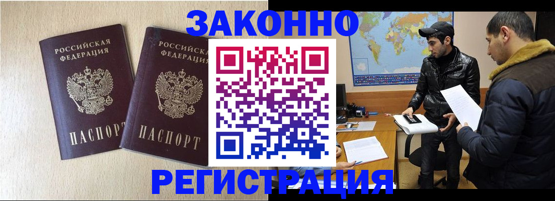 прописка паспорт в Вельске