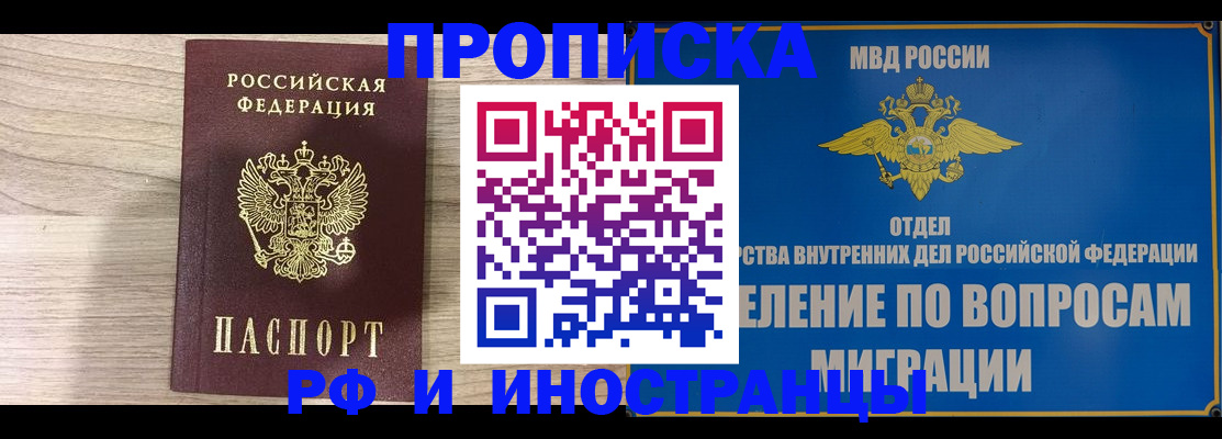 временная регистрация гарантия в Вельске